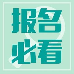2019年華南理工大學(xué)成人高考報(bào)考流程