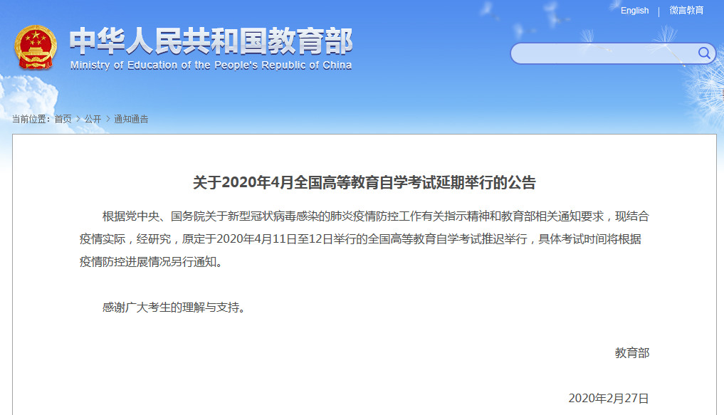 自考延期！考生別擔(dān)心，參加成考吧！