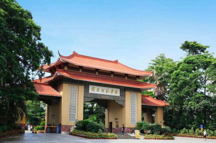 2020年嶺南師范學(xué)院高起專收費標準