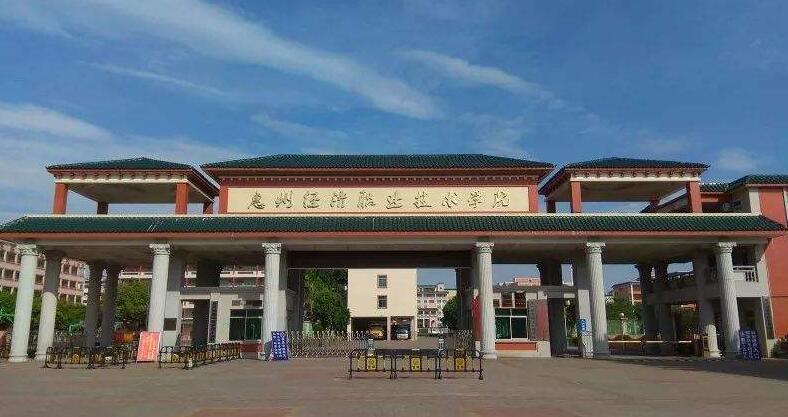 2020年惠州經濟職業(yè)技術學院?？剖召M標準