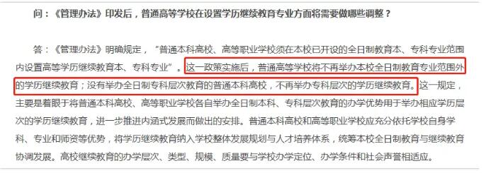 廣東成考網(wǎng)解讀2020年成考