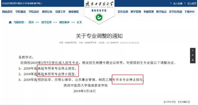 廣東成考網(wǎng)解讀2020年成考