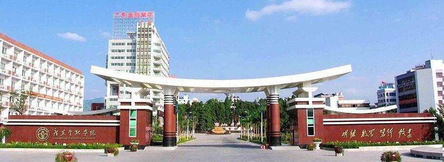 2020年廣東金融學(xué)院?？?本科收費(fèi)標(biāo)準(zhǔn)