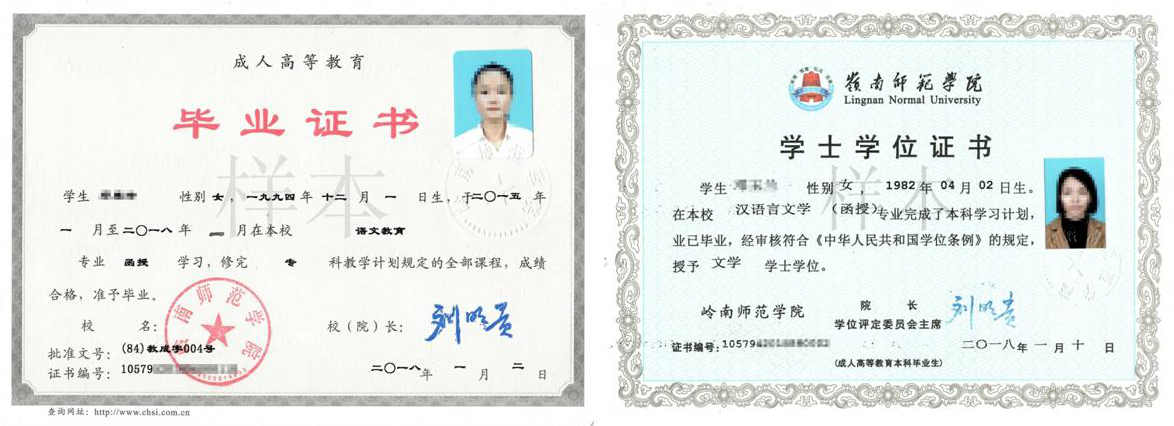 廣東成人教育畢業(yè)證書樣本！