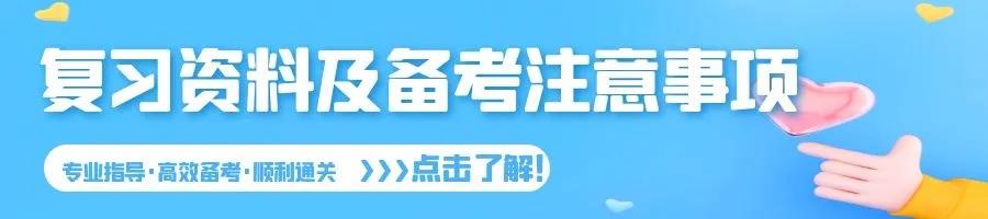 2020年廣東成人高考考前輔導(dǎo)班