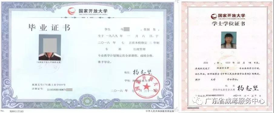 國(guó)家開(kāi)放大學(xué)開(kāi)放教育學(xué)士學(xué)位申請(qǐng)要求