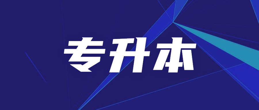 廣東成考