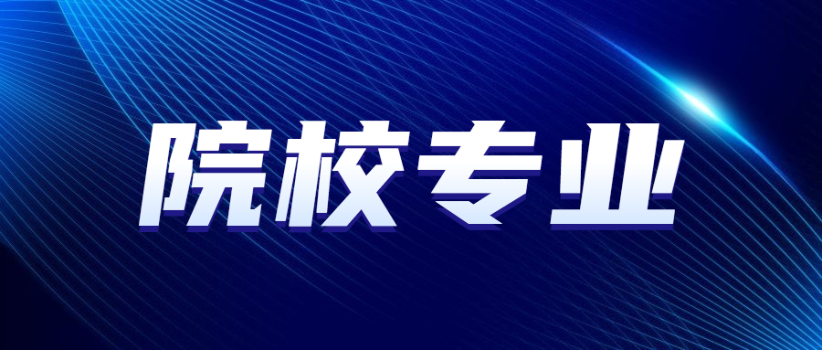 廣東財(cái)經(jīng)大學(xué)成人高考