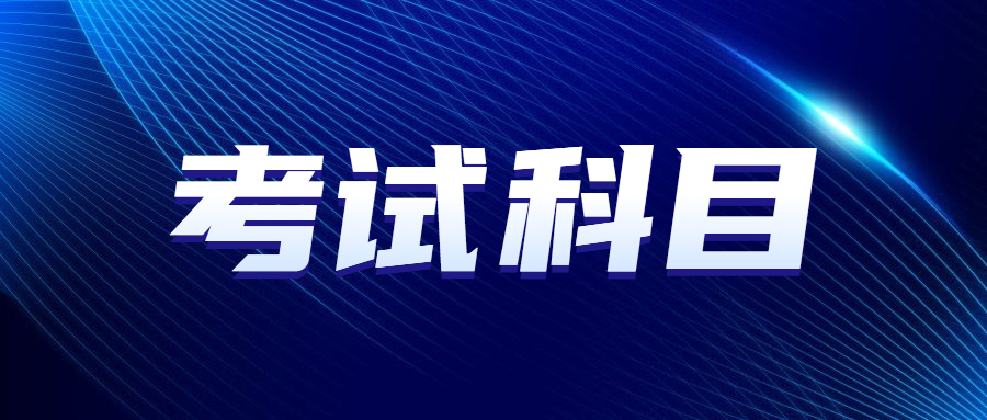 廣東省成人高考