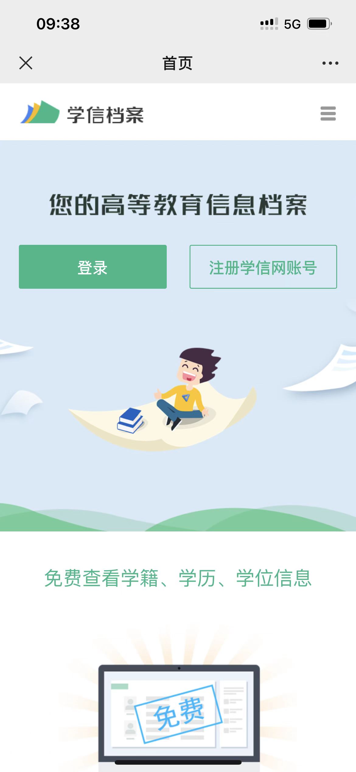 廣東成考