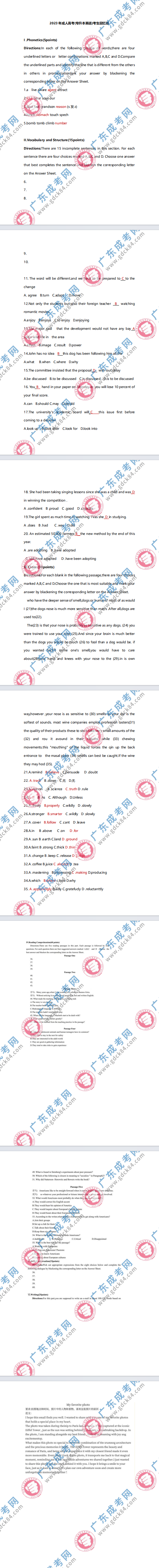 2023年廣東成人高考專升本《英語》真題及答案解析(考生回憶版）