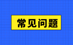 2024年?yáng)|莞成人高考專(zhuān)升本總分是多少分