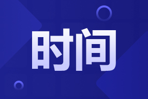 2024年惠州成人高考專升本可以考幾次