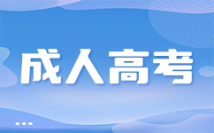 2024年報(bào)名時(shí)間與重要日期