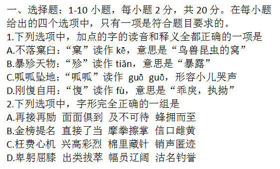 廣西成考專升本大學語文備考