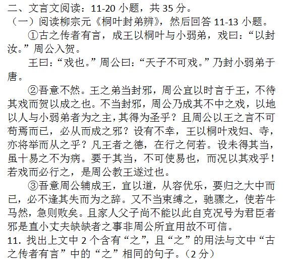 廣西成人高考專升本大學語文備考
