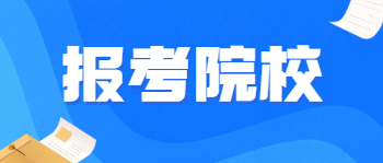 廣東藥科大學成人高考招生簡章