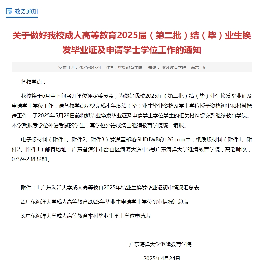 微信截圖_20250425103930.png